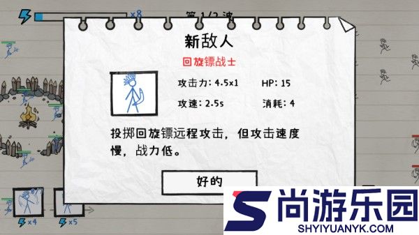火柴人纸上战争最新版下载