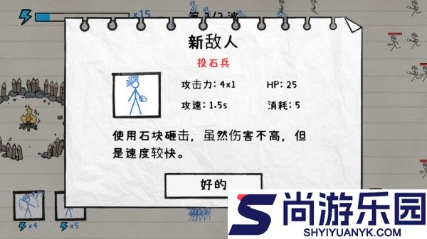火柴人纸上战争最新版下载