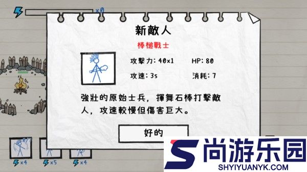火柴人纸上战争最新版下载
