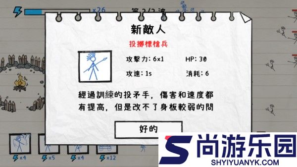 火柴人纸上战争最新版下载