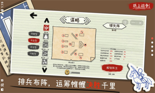 火柴人纸上战争最新版下载