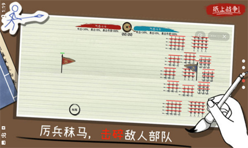 火柴人纸上战争最新版下载