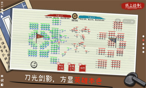 火柴人纸上战争最新版下载