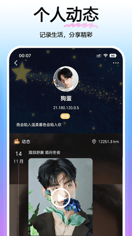 搜同社区官网APP下载安装