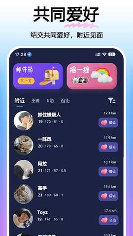 搜同社区官网APP下载安装