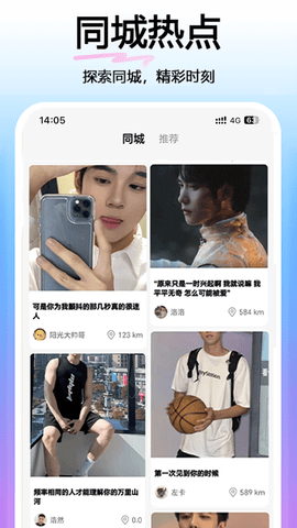 搜同社区官网APP下载安装