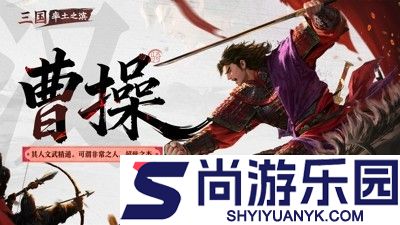 率土之滨青春服开荒阵容推荐
