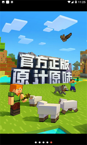 我的世界0.9.5旧版本下载(Minecraft