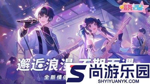 唱舞全明星官网版下载