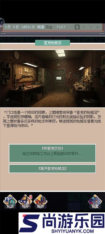 废土新世界下载