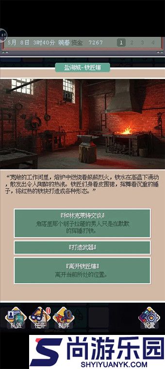 废土新世界下载