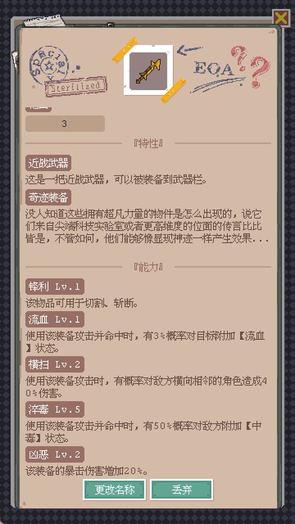 废土新世界下载