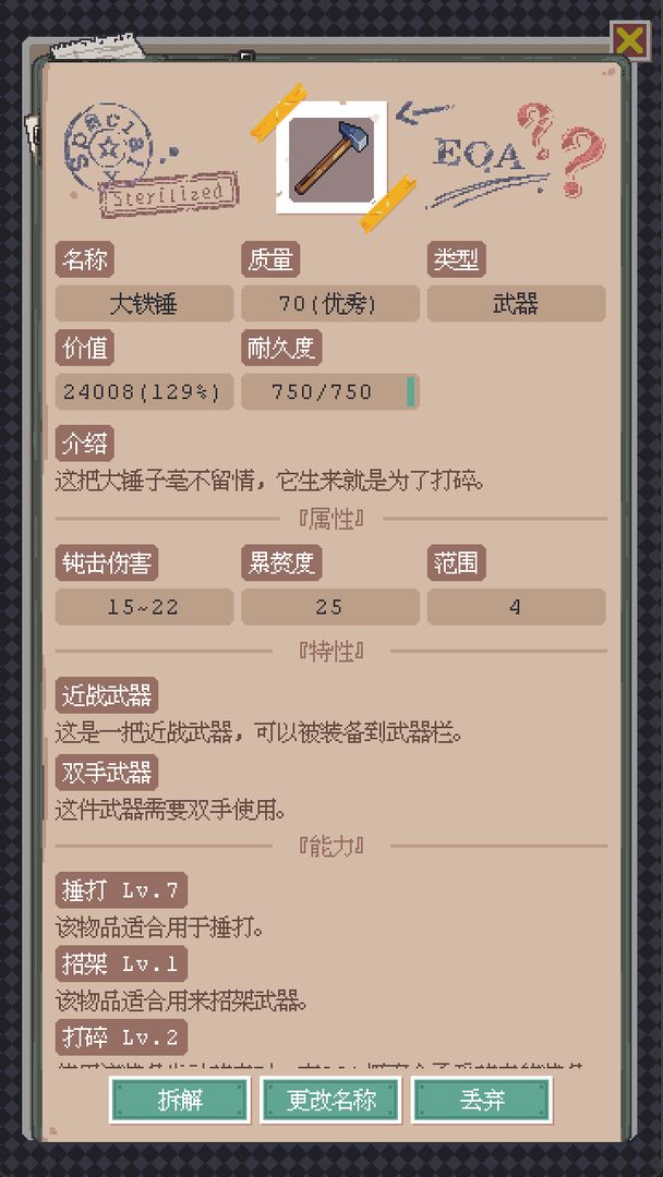 废土新世界下载