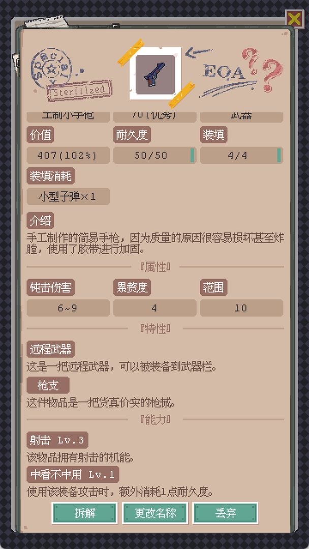 废土新世界下载