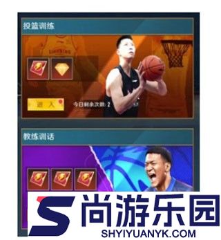 中职篮全力以赴手游下载