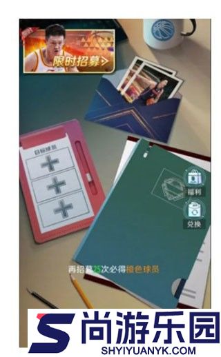 中职篮全力以赴手游下载
