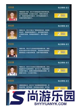 中职篮全力以赴手游下载
