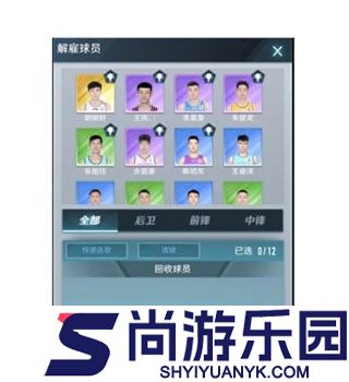 中职篮全力以赴手游下载