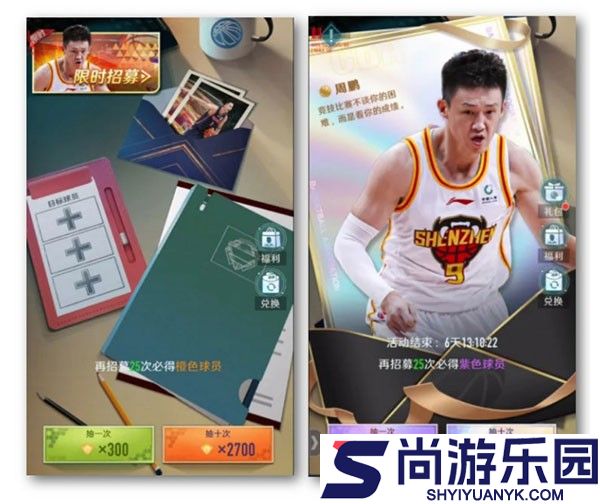 中职篮全力以赴手游下载