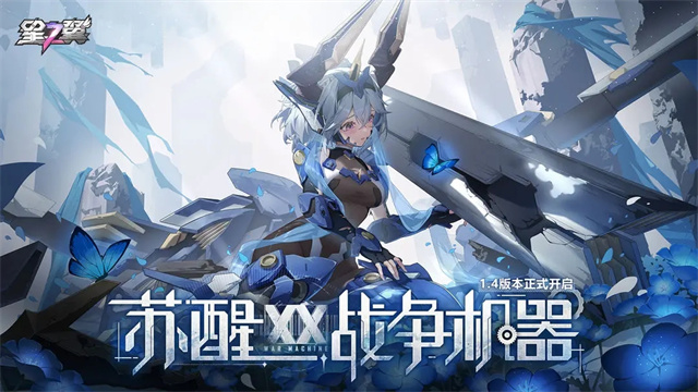 星之翼国际服下载