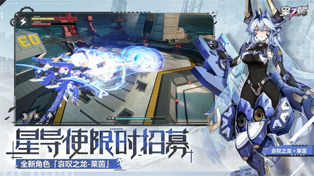 星之翼国际服下载