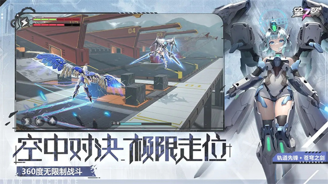 星之翼国际服下载