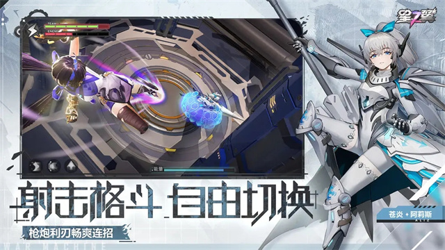 星之翼国际服下载