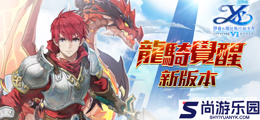 伊苏6纳比斯汀的方舟手游完整安装包下载