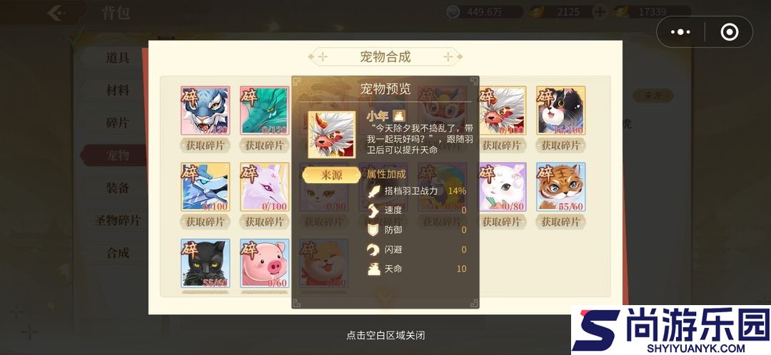 青鸾繁华录(4399小游戏)手游下载