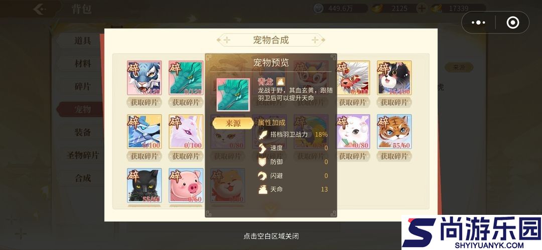 青鸾繁华录(4399小游戏)手游下载