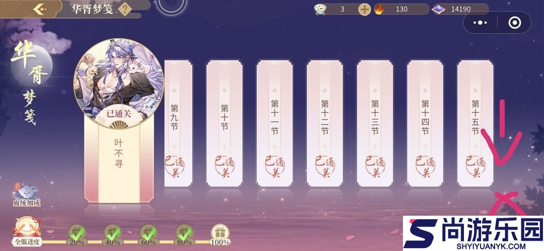 青鸾繁华录(4399小游戏)手游下载