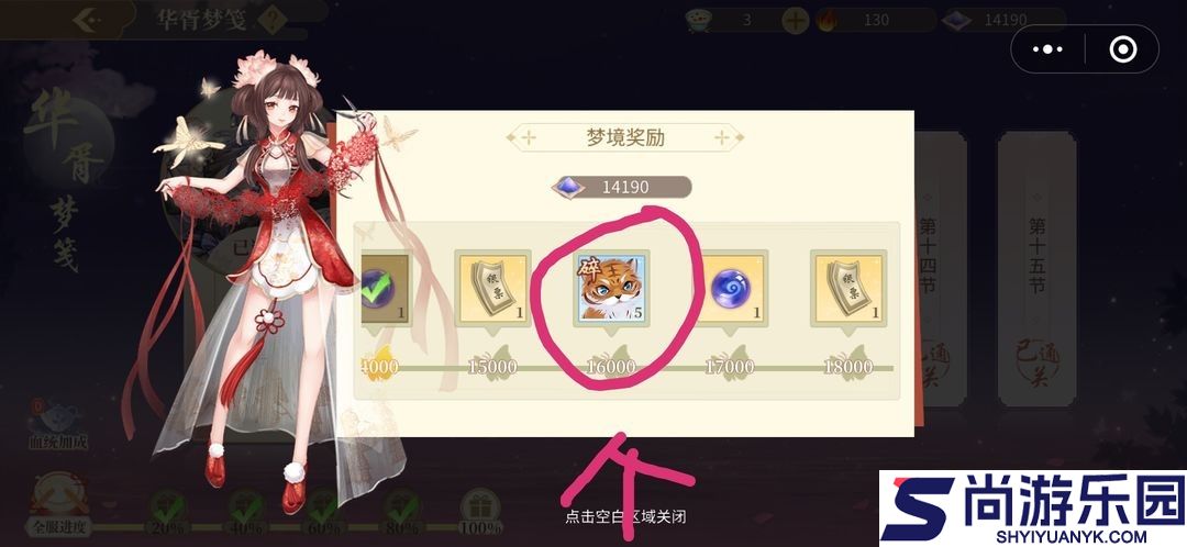青鸾繁华录(4399小游戏)手游下载