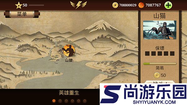 暗影格斗2中文单机版下载
