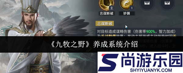 九牧之野养成系统怎么玩