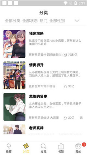 哈哈漫画首页免费版在线阅读APP下载