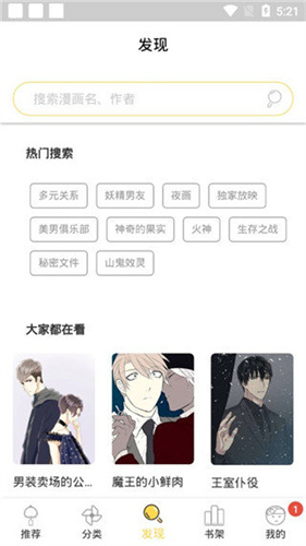哈哈漫画首页免费版在线阅读APP下载