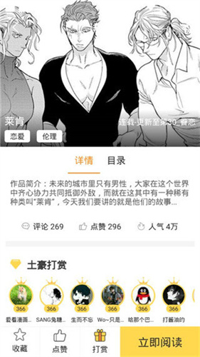 哈哈漫画首页免费版在线阅读APP下载