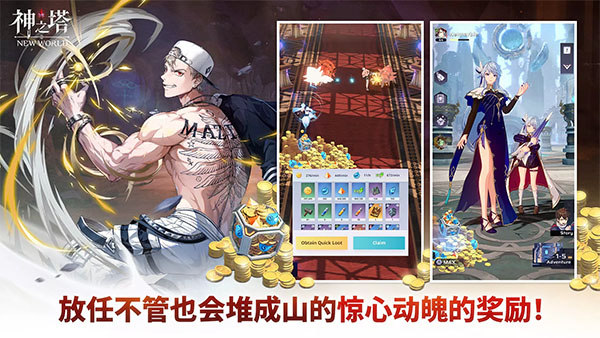 神之塔新世界下载