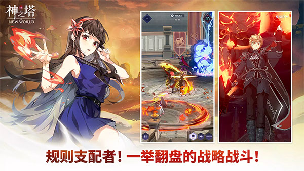 神之塔新世界下载