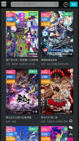 香蕉TV无限制会员去广告版下载