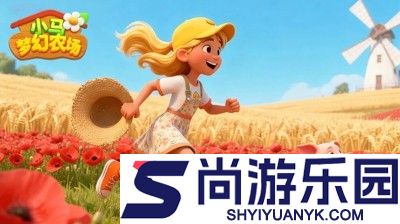 小马梦幻农场礼包2025兑换码合集
