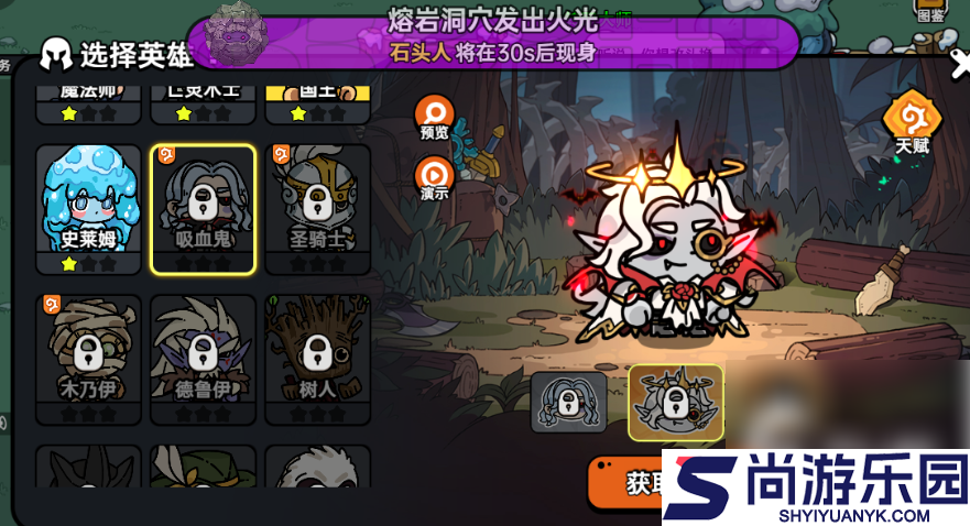 英勇之地怎么换人物