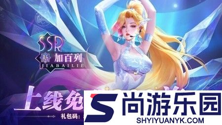 星光创造营破解版免内购2025