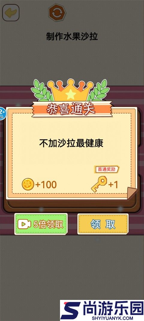 烹饪料理模拟器中文版下载