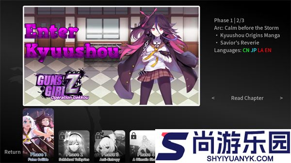 崩坏学园月光复兴下载