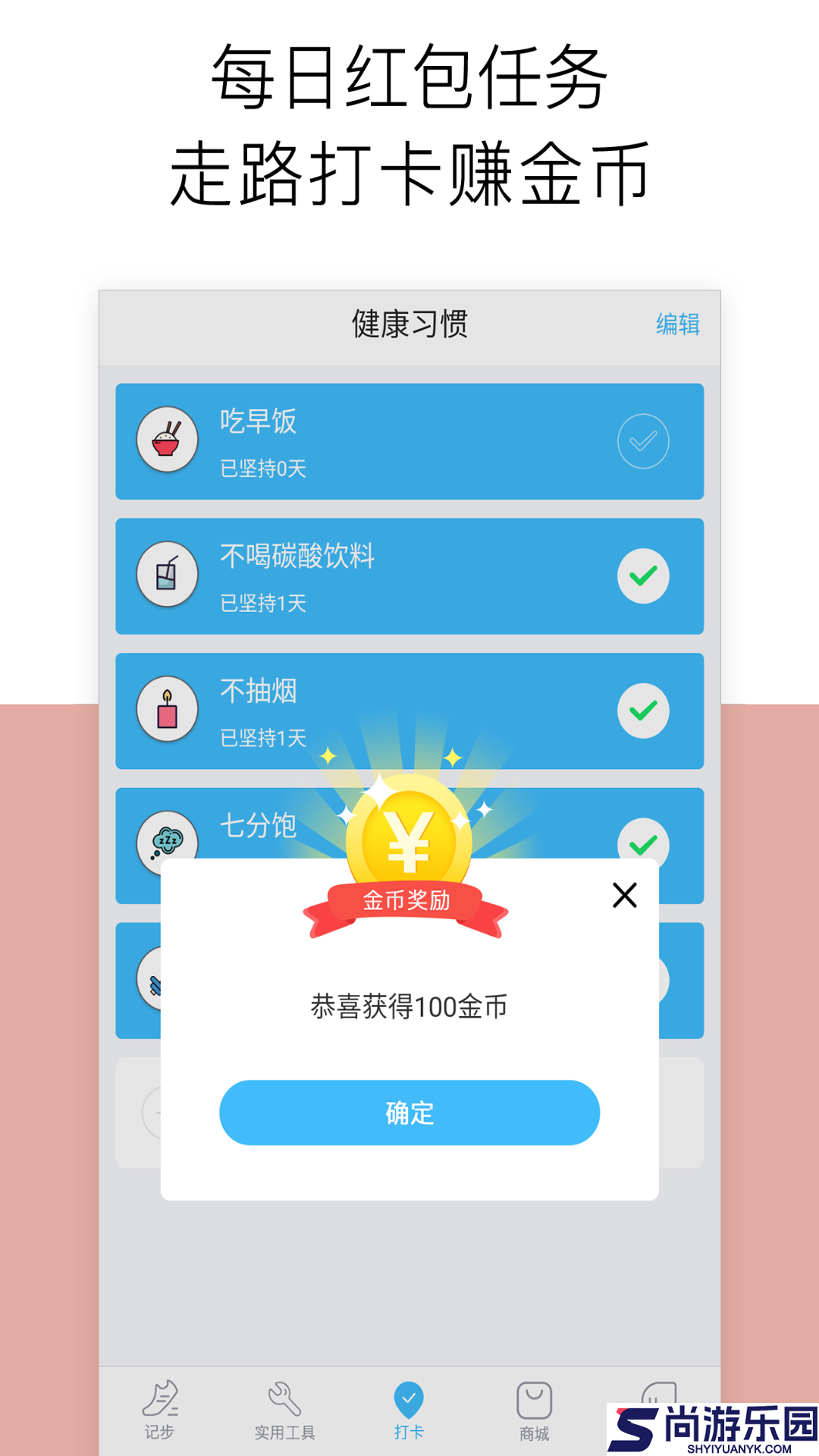 运动跑步APP下载