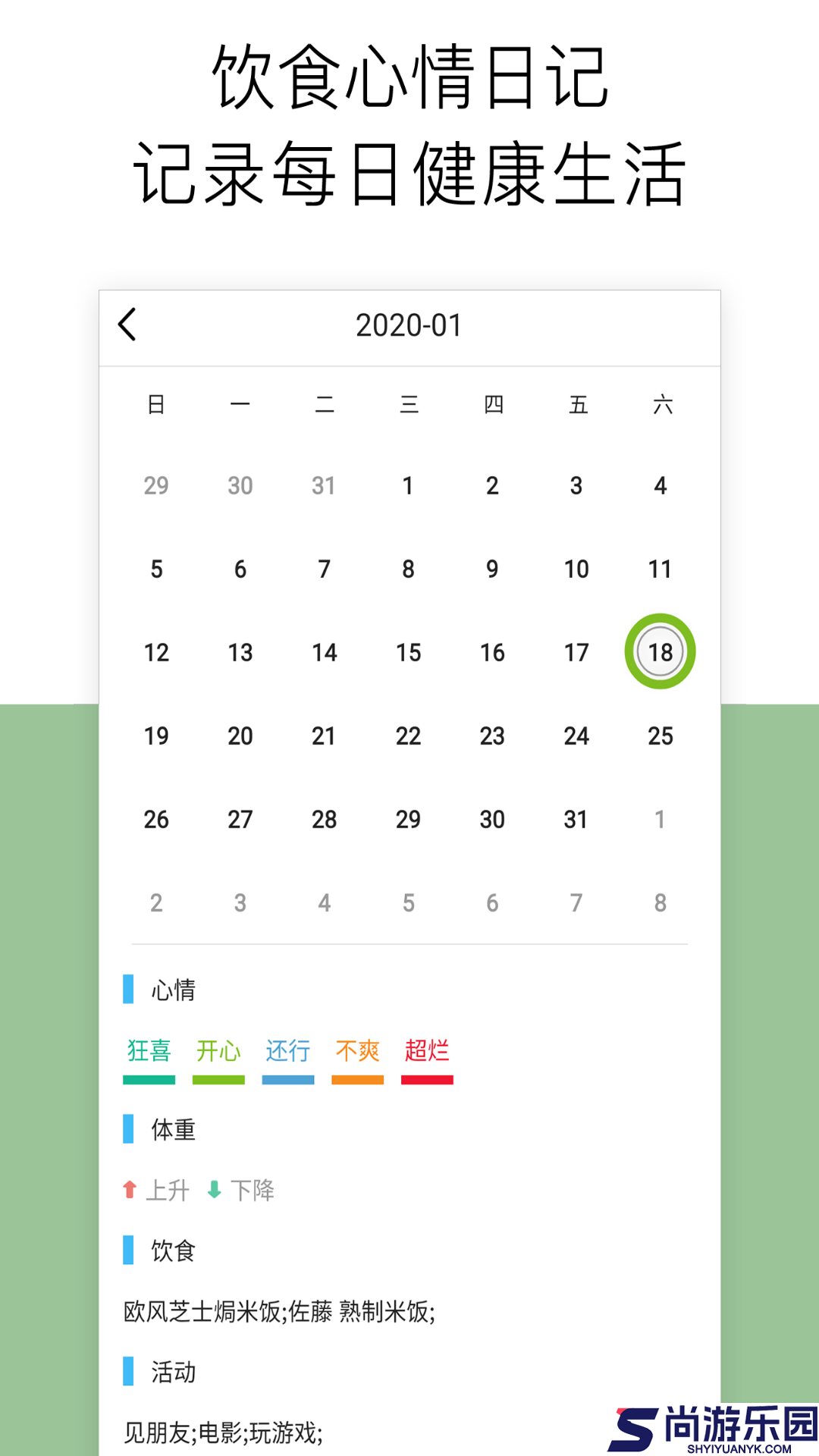 运动跑步APP下载