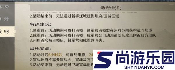 九牧之野胜者为王活动怎么玩