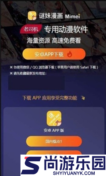 谜妹漫画神器下载安装