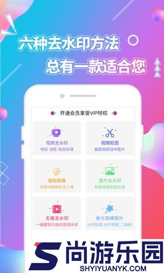 无痕视频抠图app下载